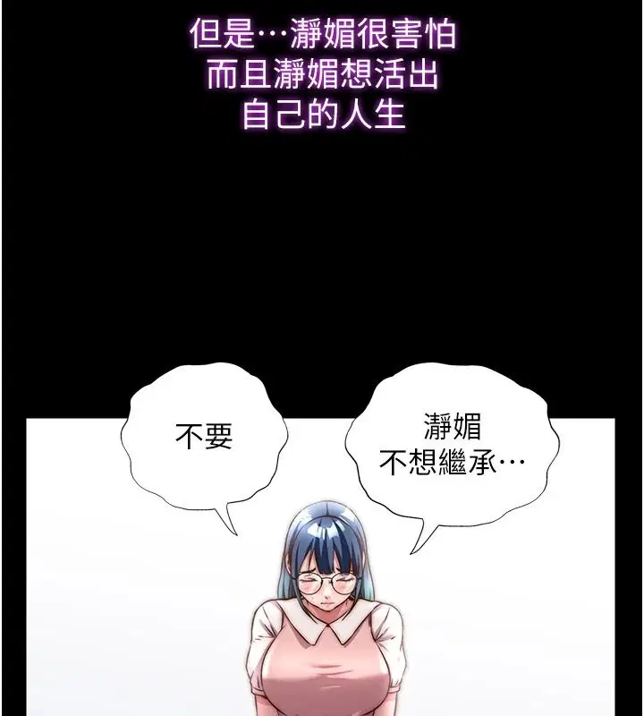 第160話