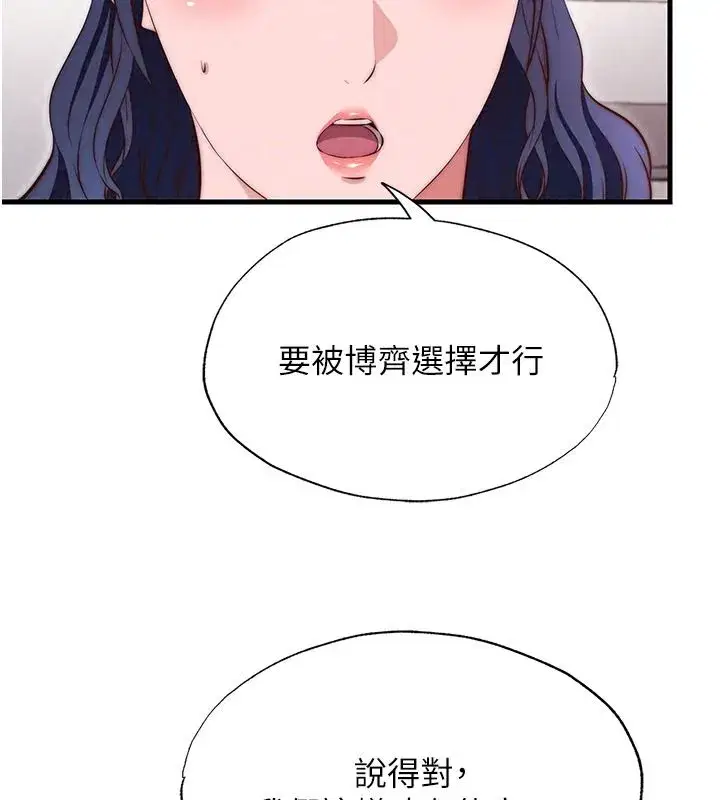 第161話