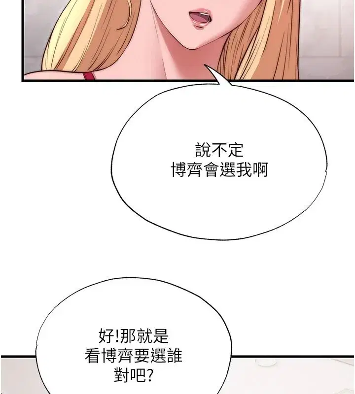 第161話