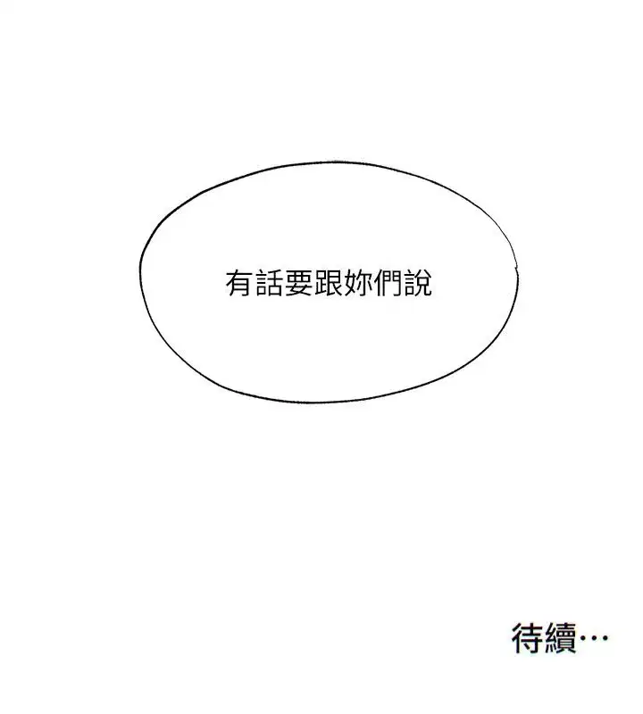 第161話
