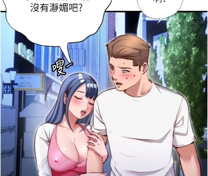 第161話