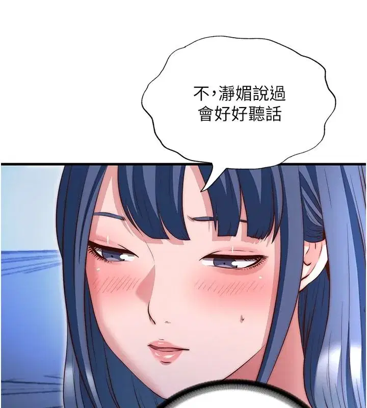 第161話