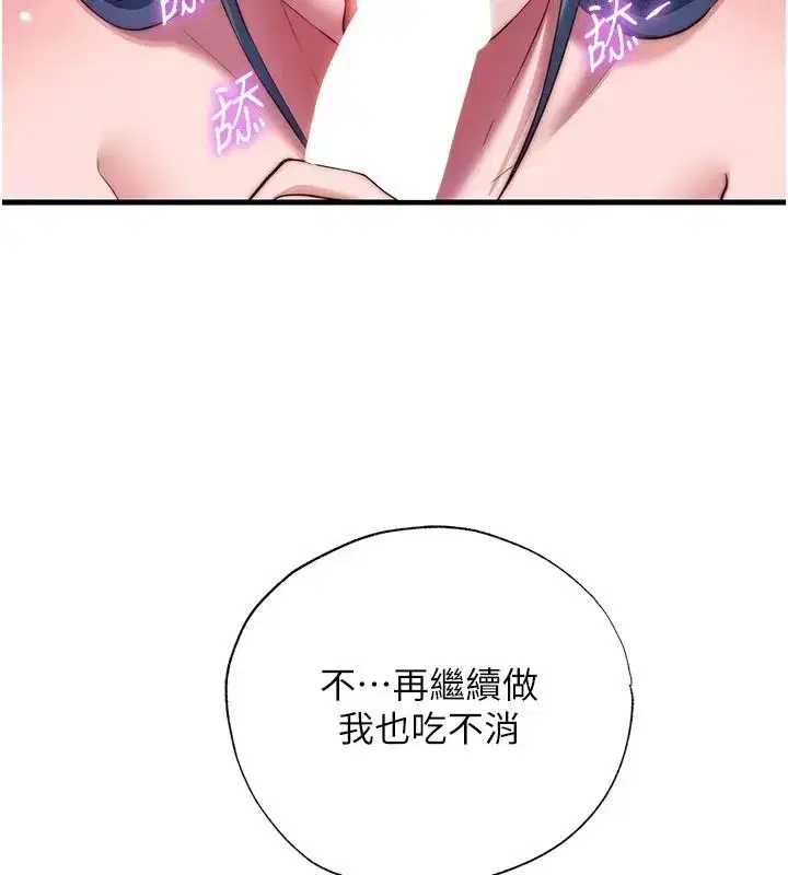 第161話