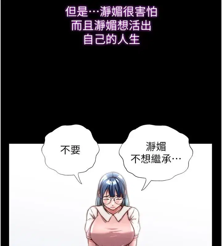 第161話