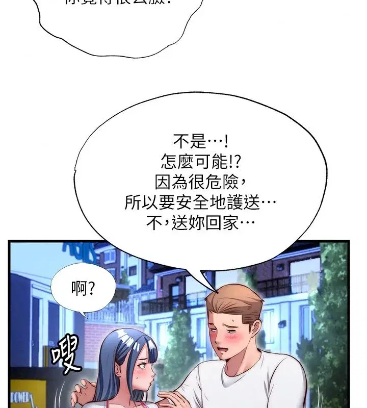 第161話