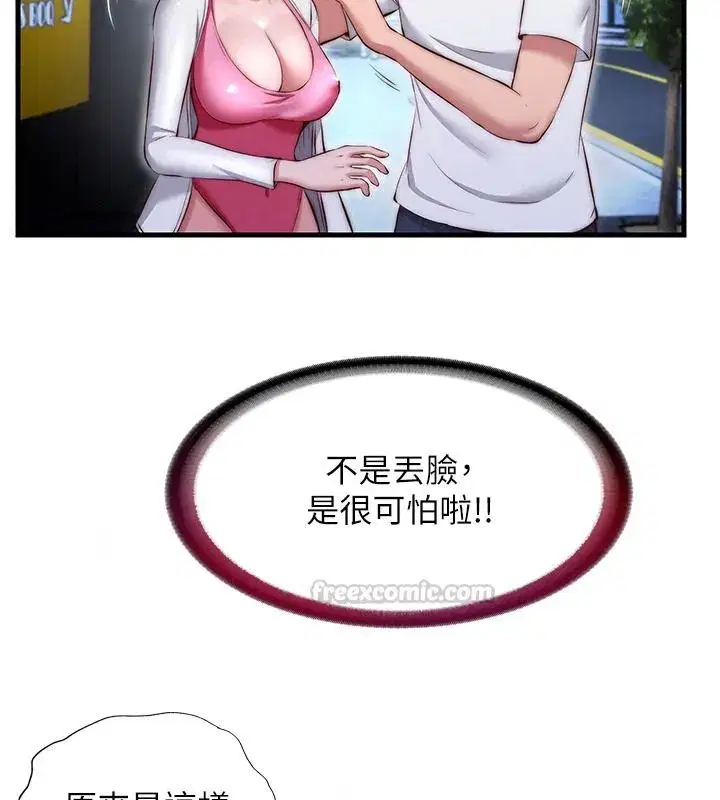 第161話