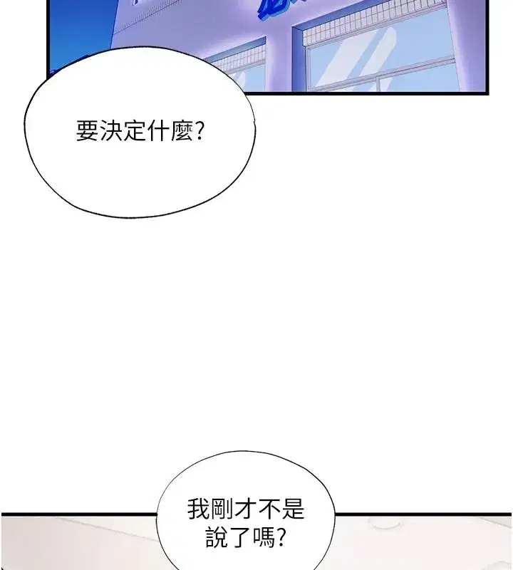 第161話