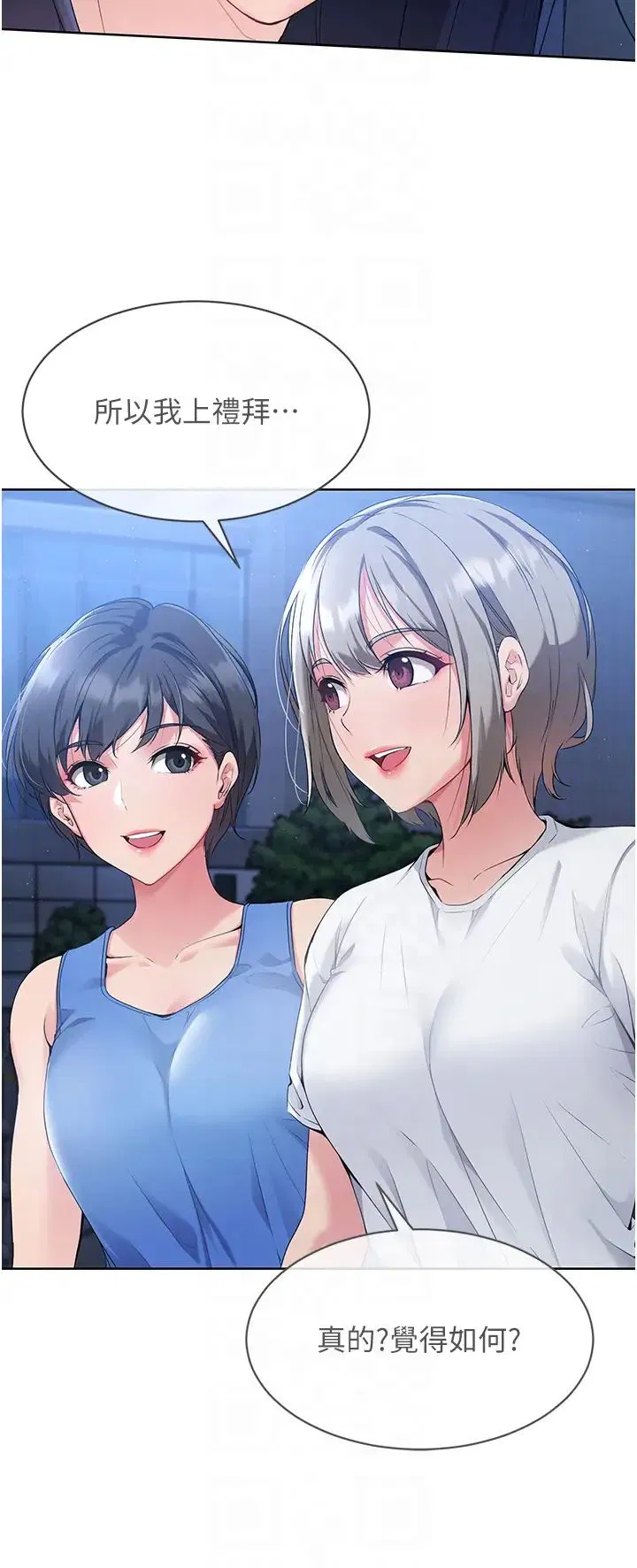 第3話