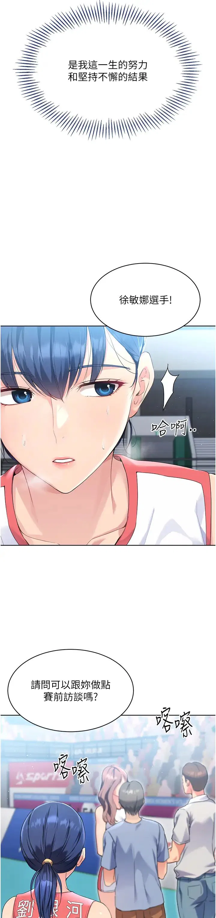 第3話