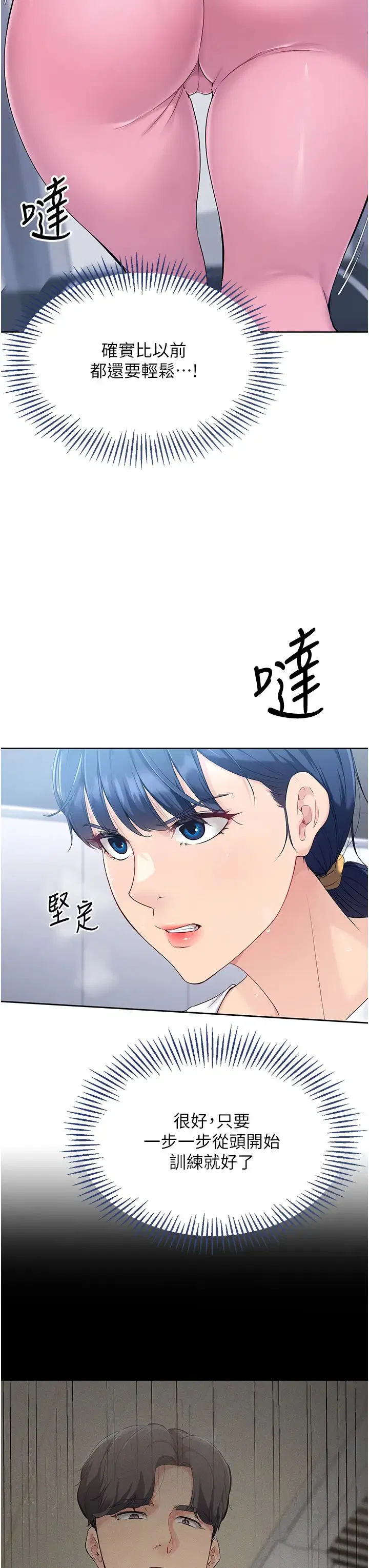 第8話