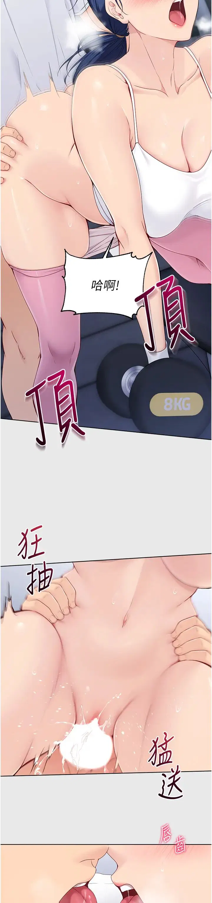 第8話