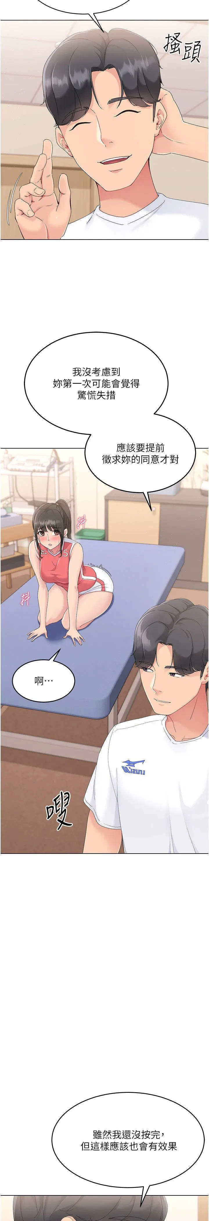 第16話