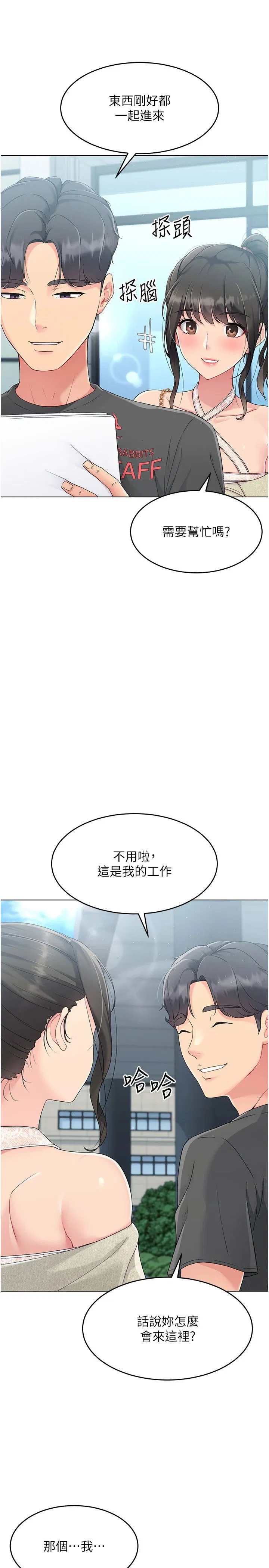 第16話