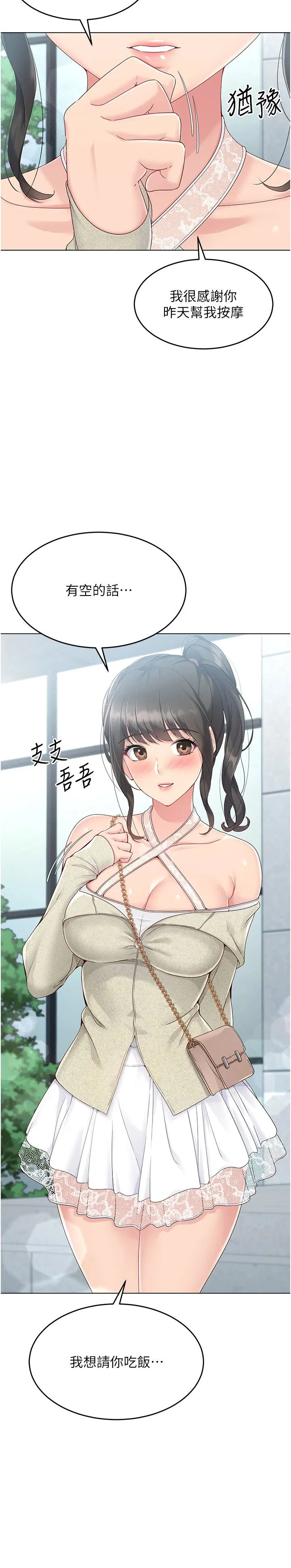 第16話