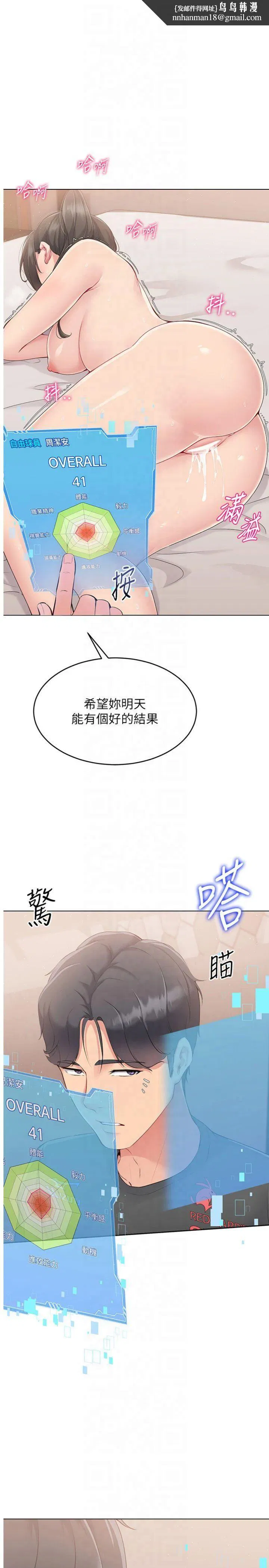 第20話
