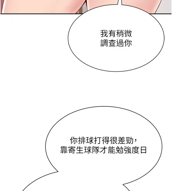 第28話
