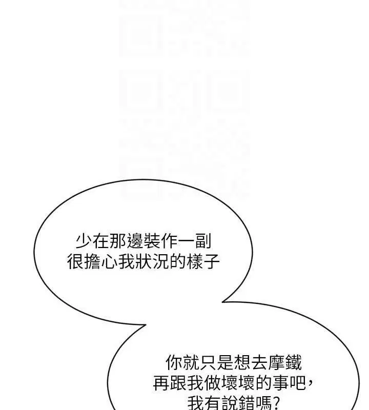 第54話