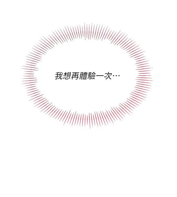 第55話