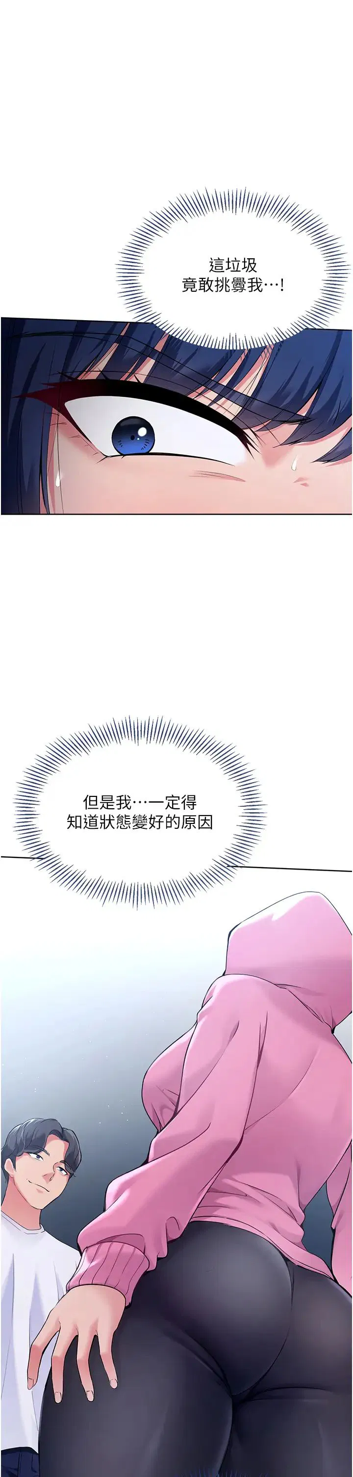 第66話