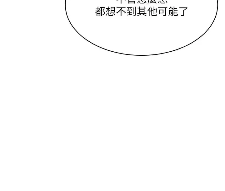 第66話