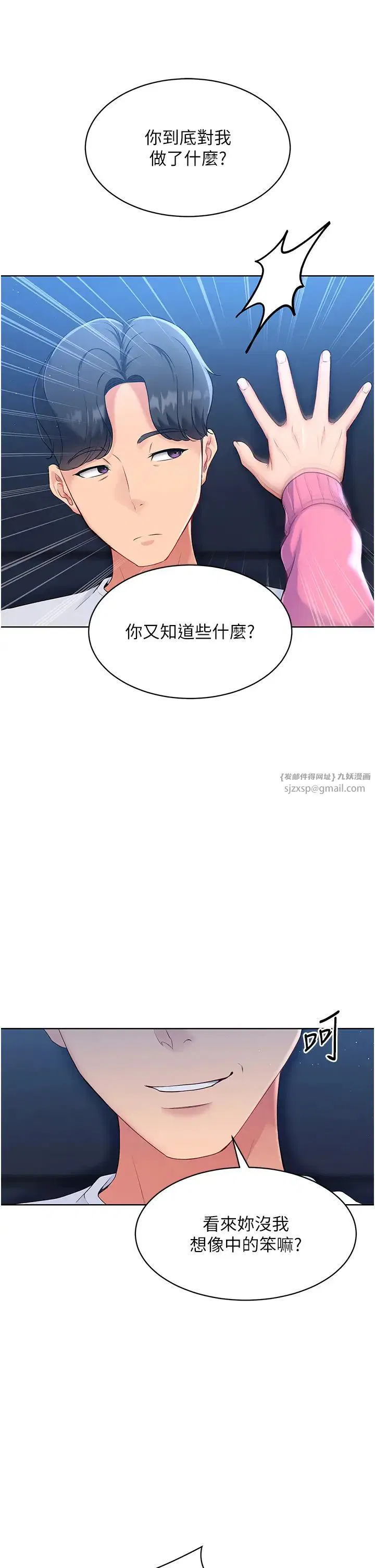 第66話