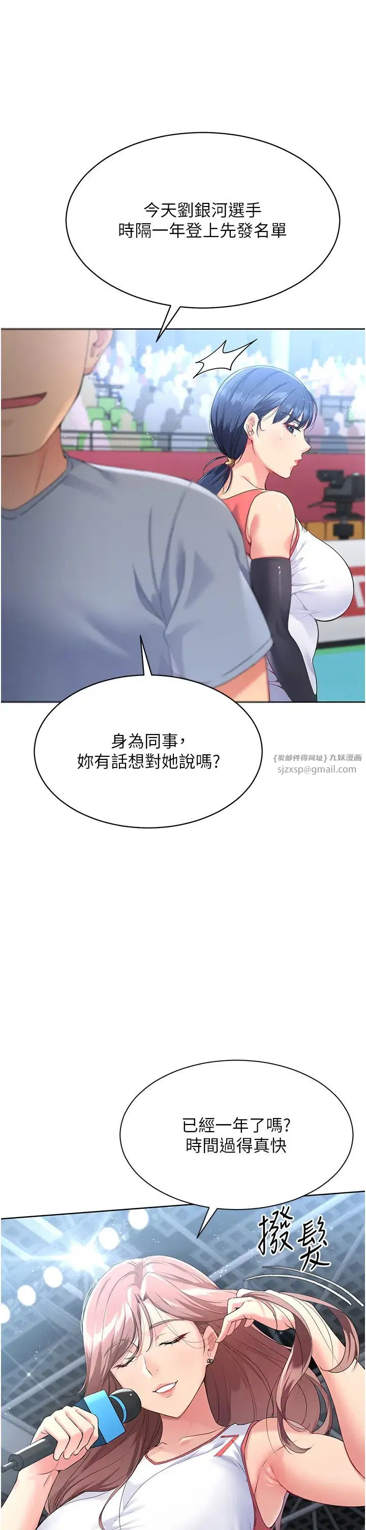 第67話