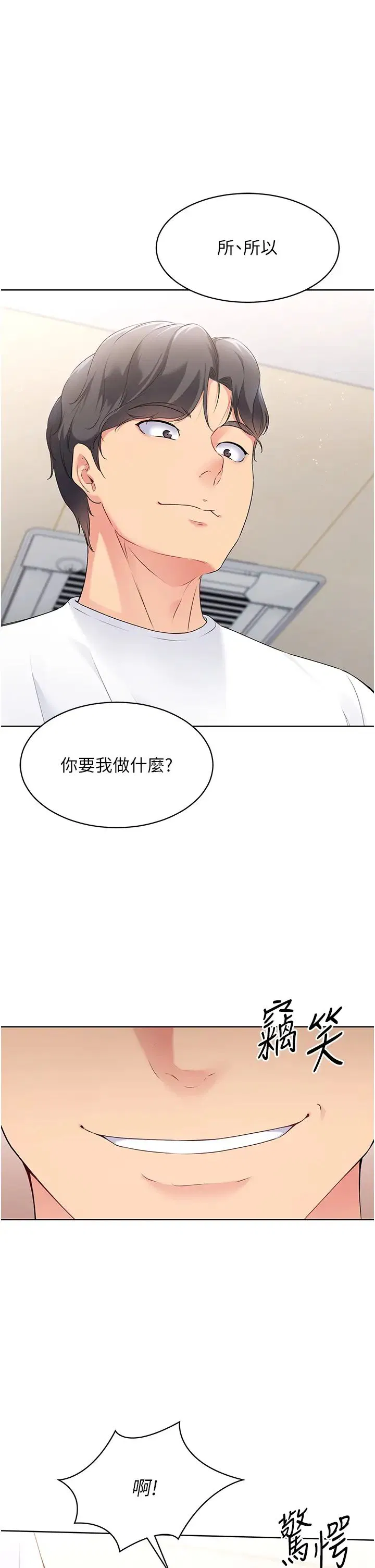 第68話
