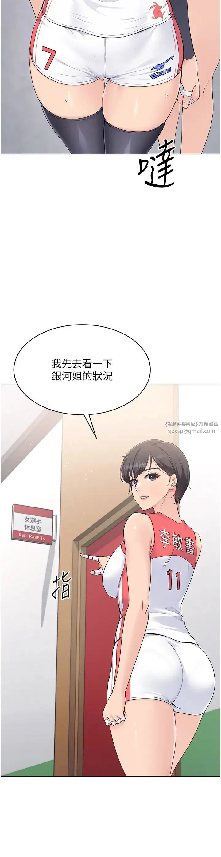 第71話