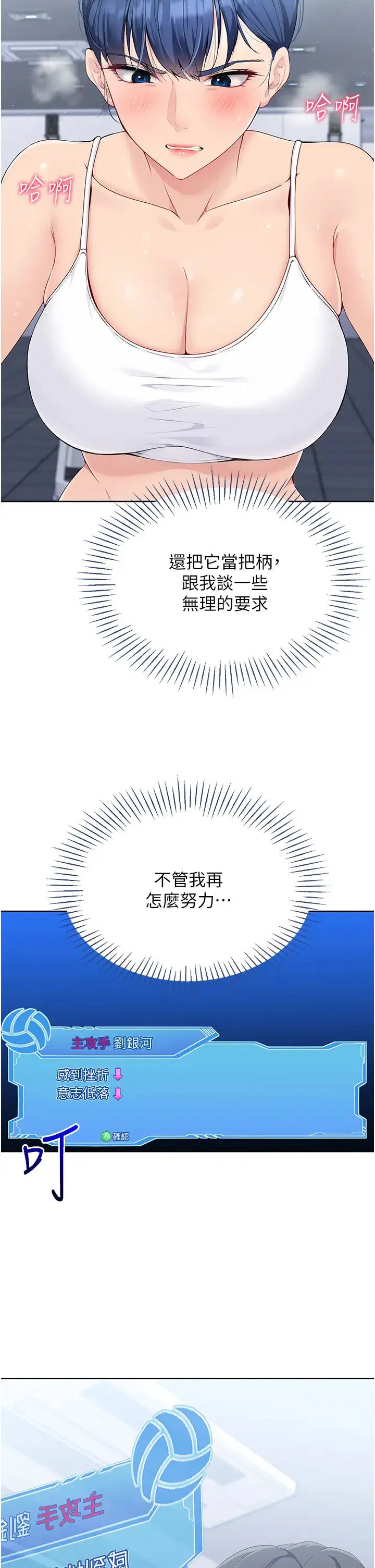 第71話