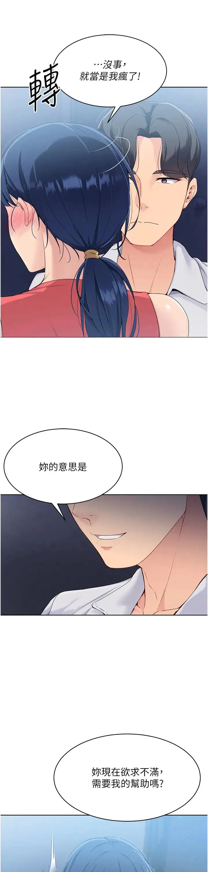 第72話