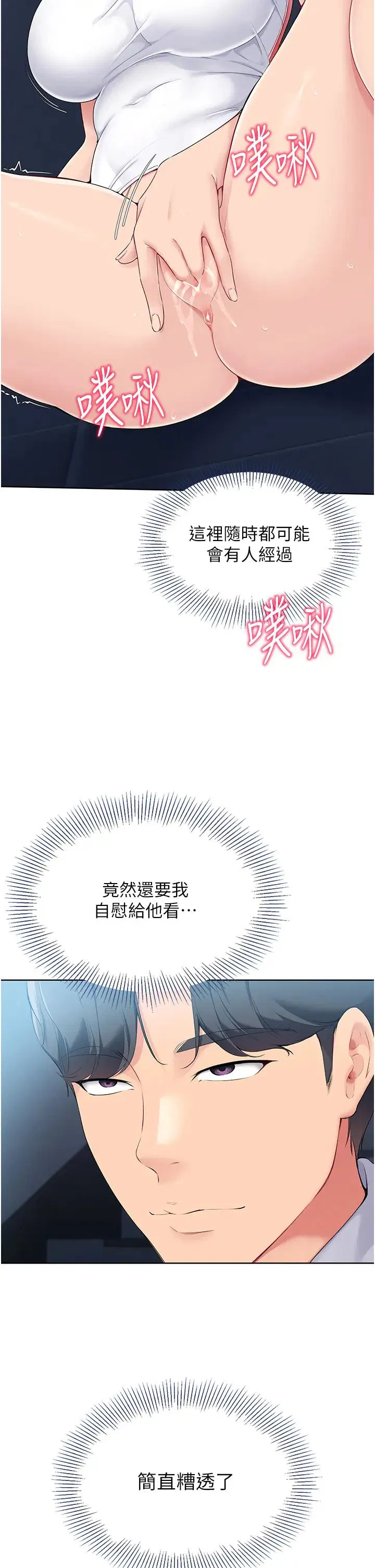 第72話