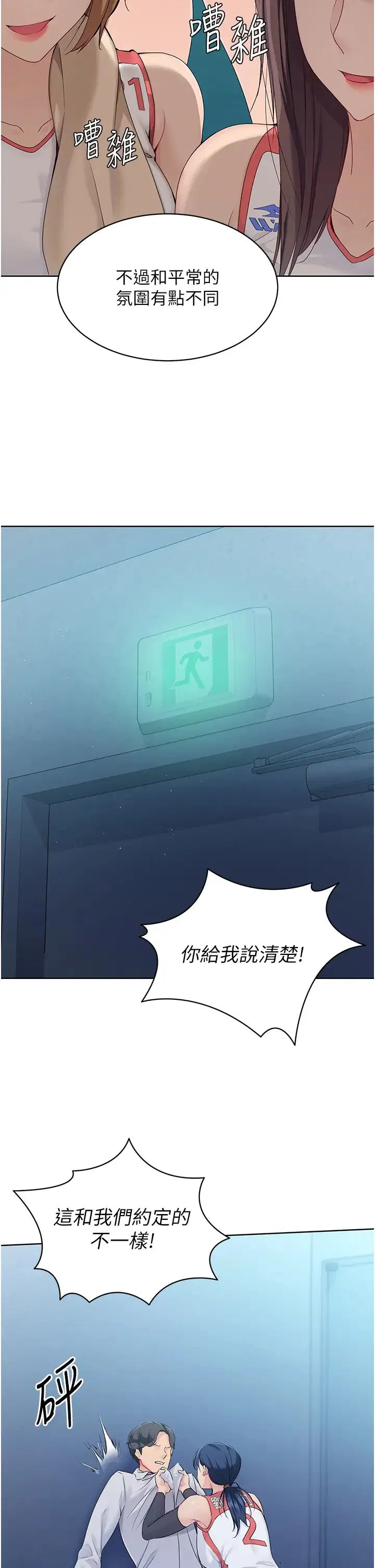 第72話