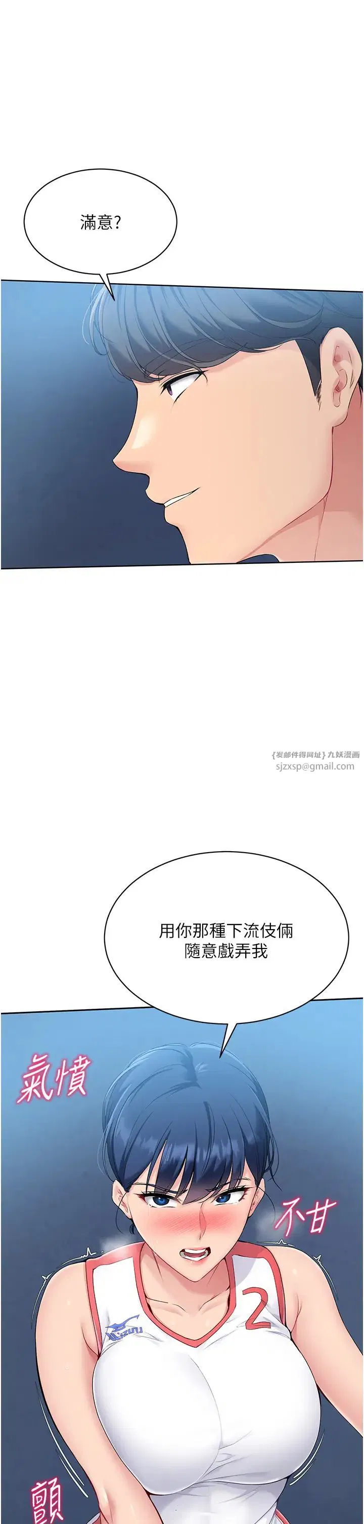 第73話