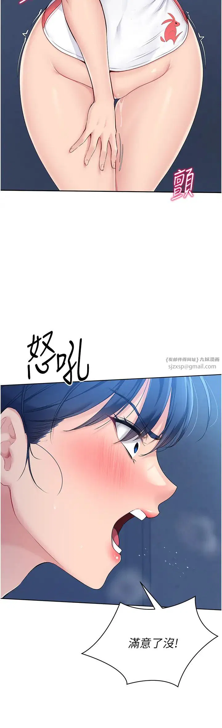 第73話