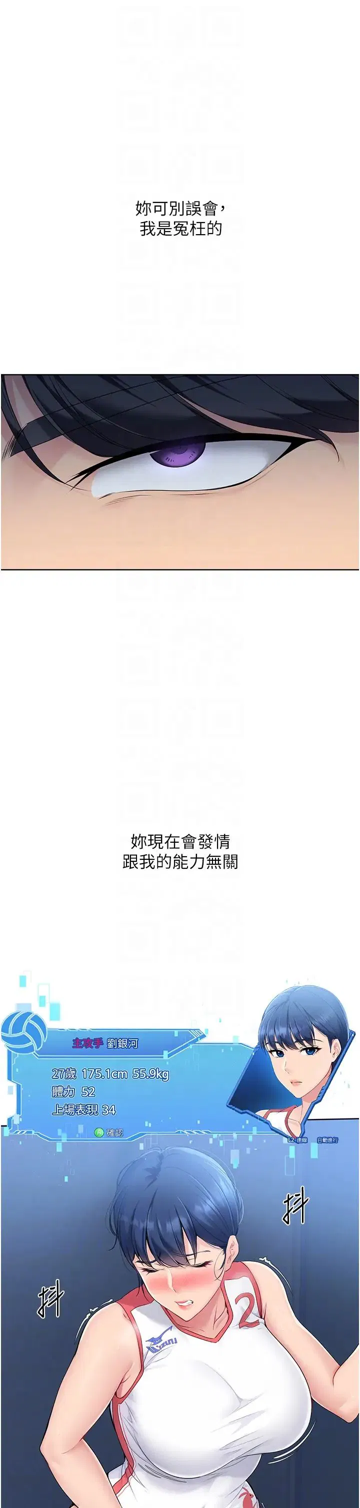 第73話