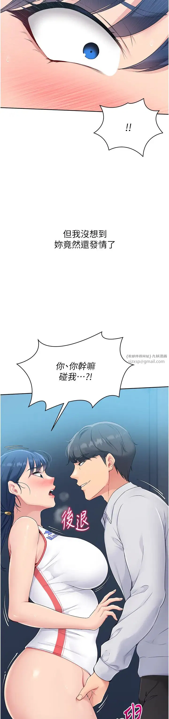 第73話