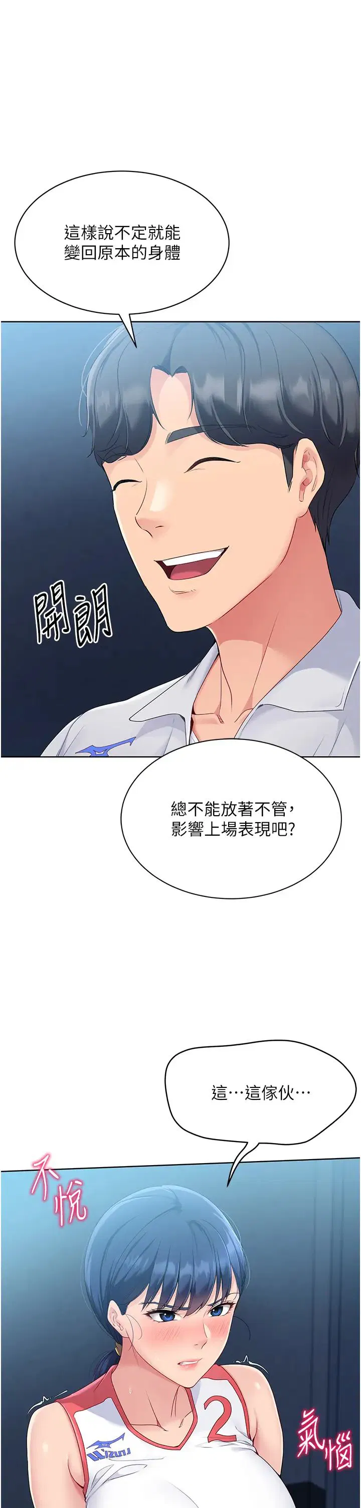 第74話
