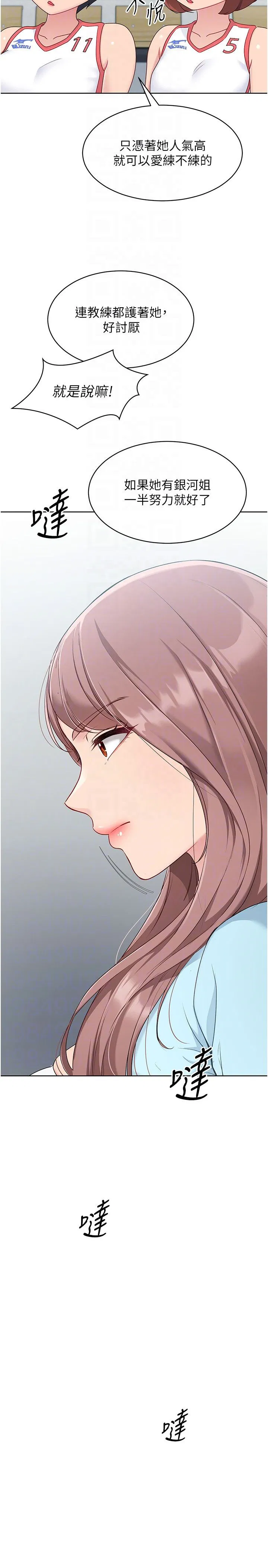 第75話