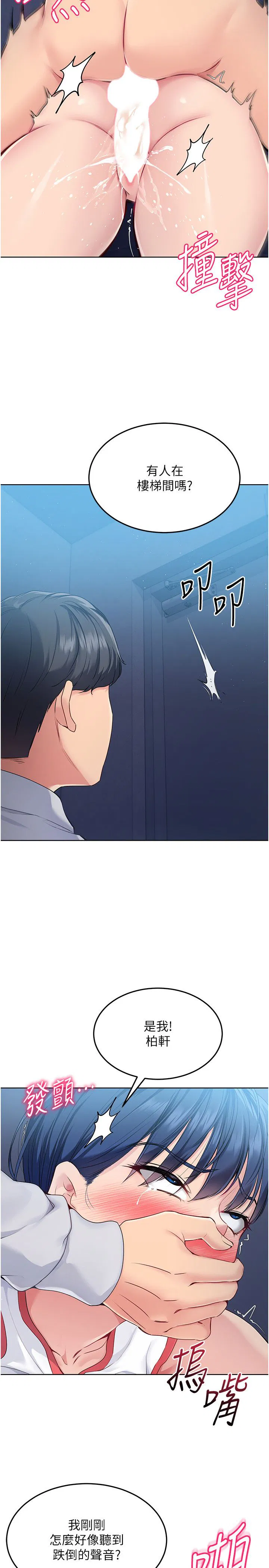 第76話
