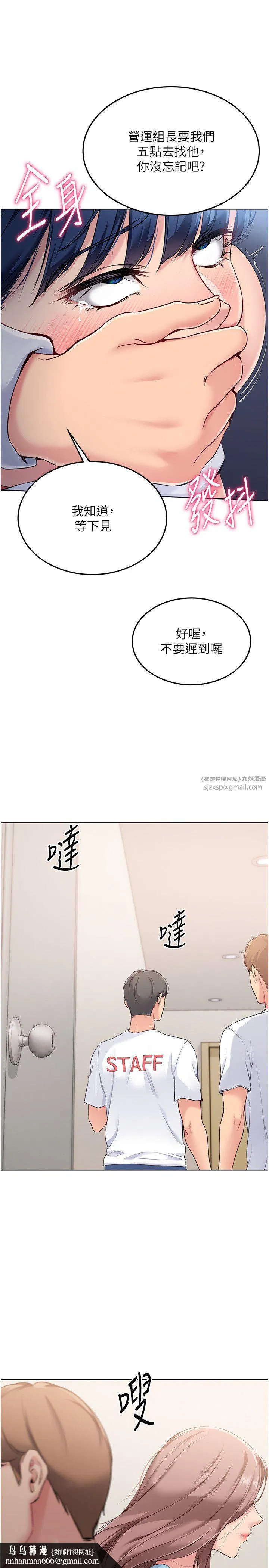 第76話