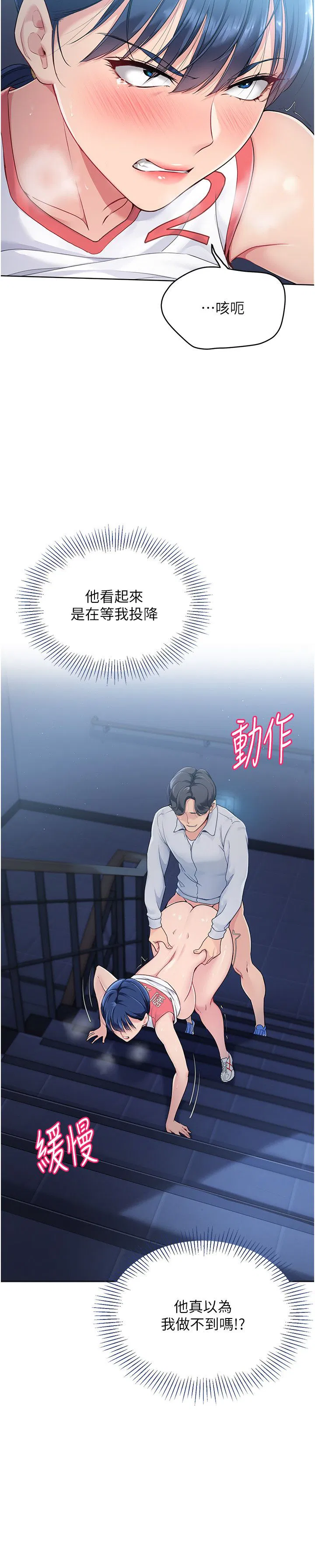 第76話