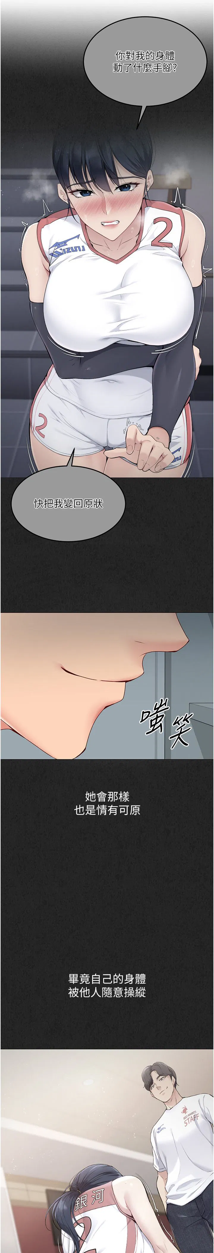 第77話