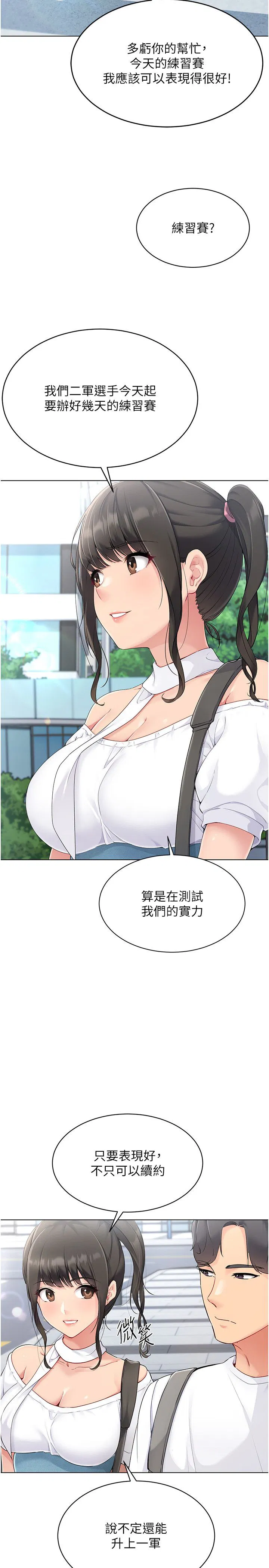 第78話