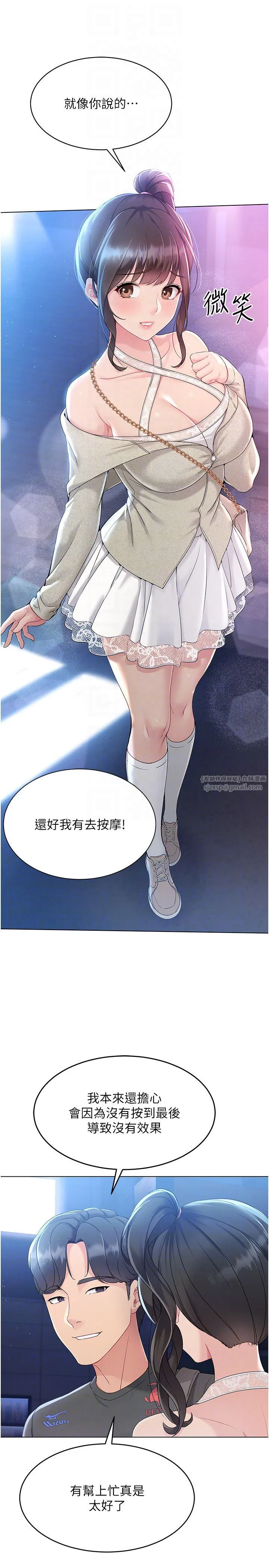 第79話