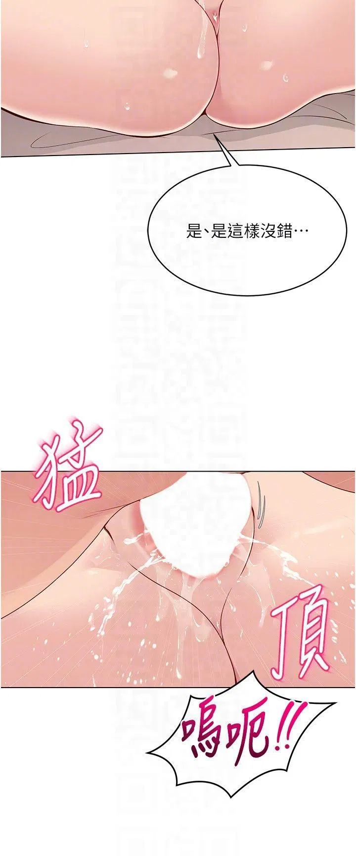 第81話