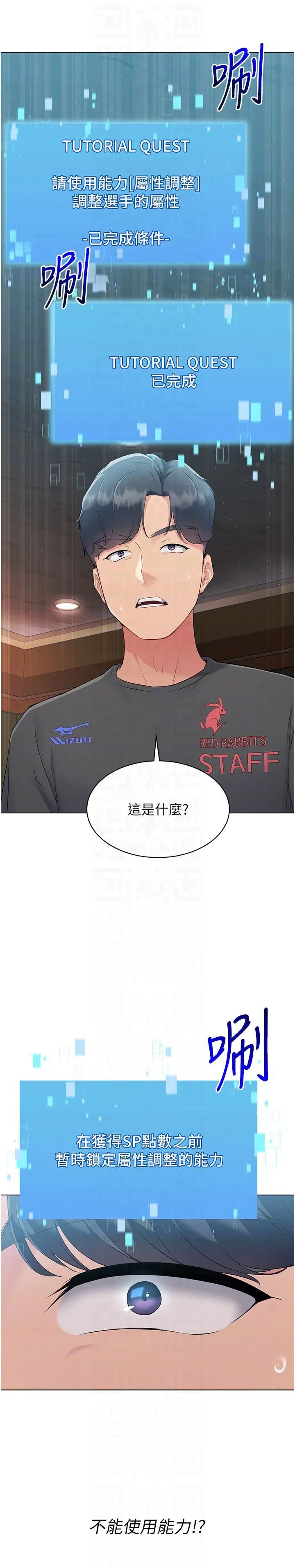 第82話