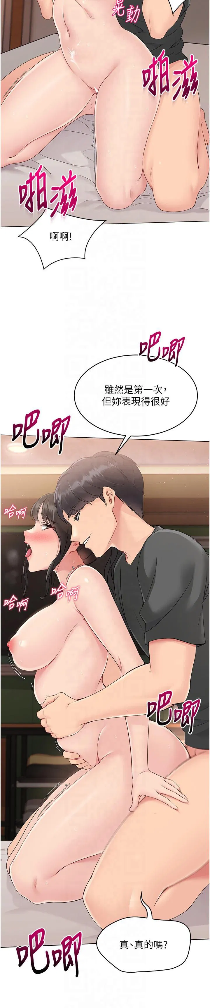 第82話