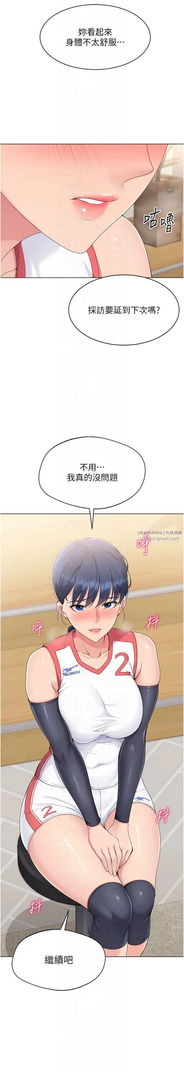 第84話