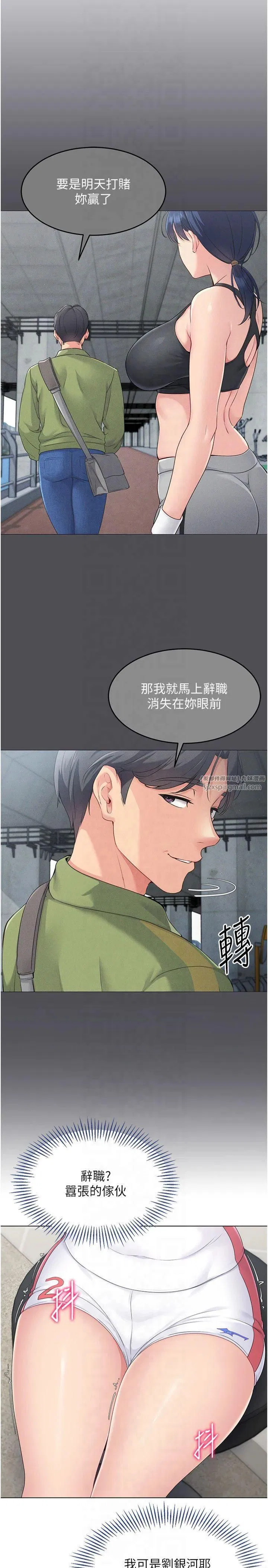第84話