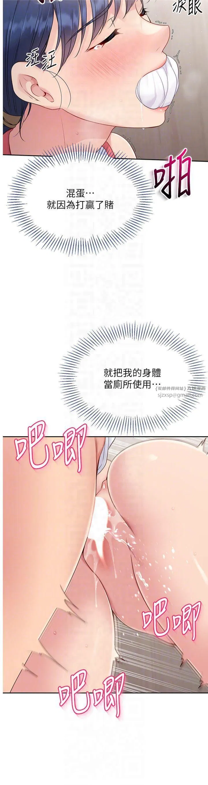 第86話